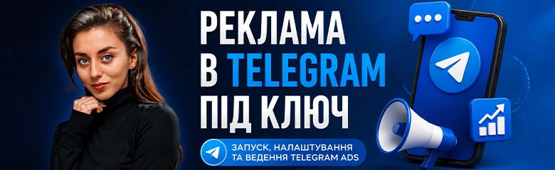 Реклама в Telegram під ключ — налаштування Telegram Ads | GamesUA Реклама в Telegram під ключ — налаштування Telegram Ads | GamesUA