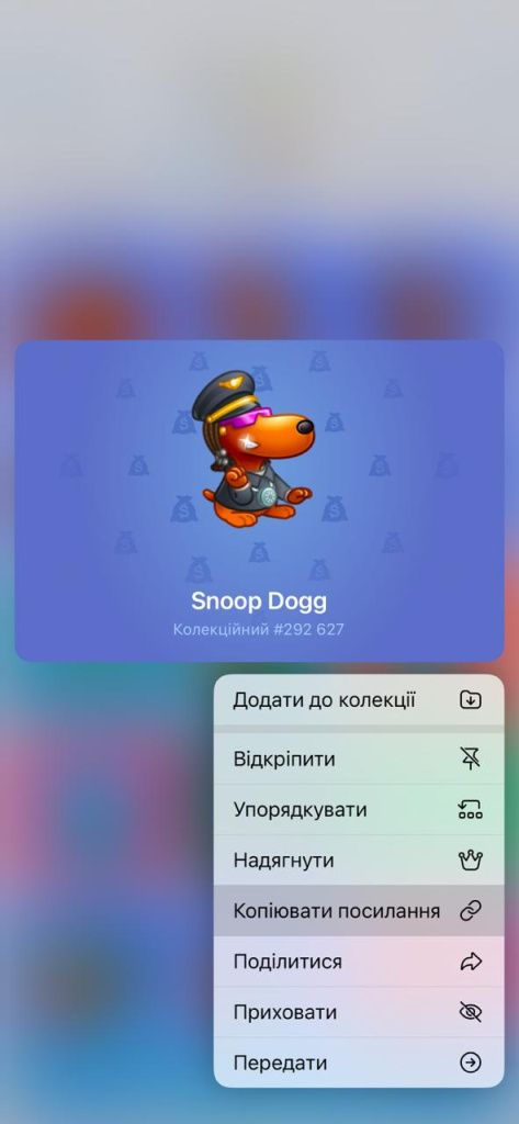 Скуповуємо Telegram-подарунки Скуповуємо Telegram-подарунки