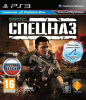 SOCOM: Спецназ (PS3)