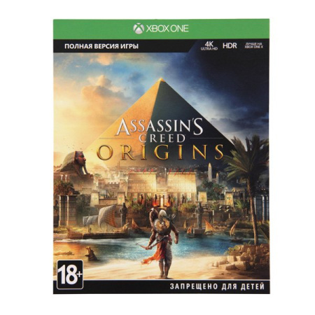 Xbox One S 500 ГБ + Assassin's Creed Истоки