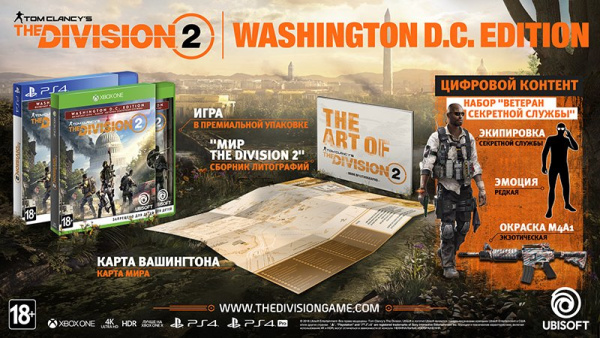 Tom Clancy's The Division 2. Washington D.C. Edition (PS4)