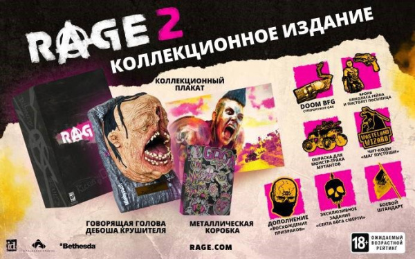 Rage 2. Collector’s Edition (PS4)
