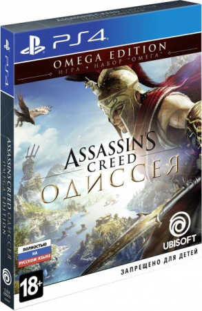 Assassin's Creed: Одиссея. Omega Edition (PS4)
