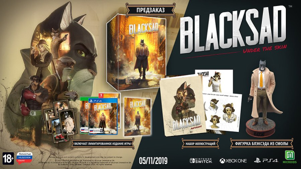 Blacksad: Under The Skin. Коллекционное издание (Nintendo Switch)