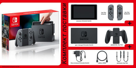 Игровая консоль Nintendo Switch (серый) + игра Dark Souls: Remastered