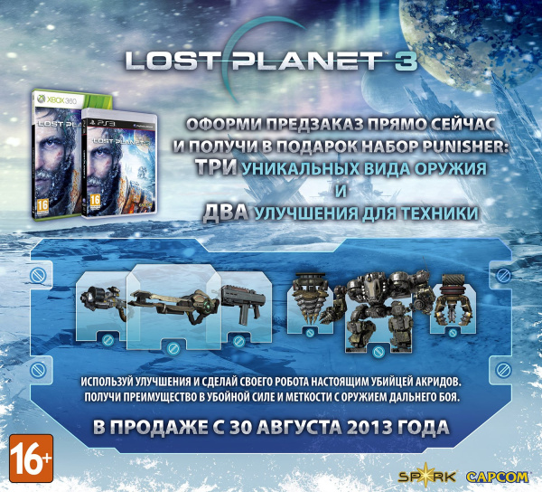 Lost Planet 3 (PS3)