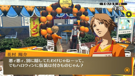 Persona 4 Golden (PS Vita)
