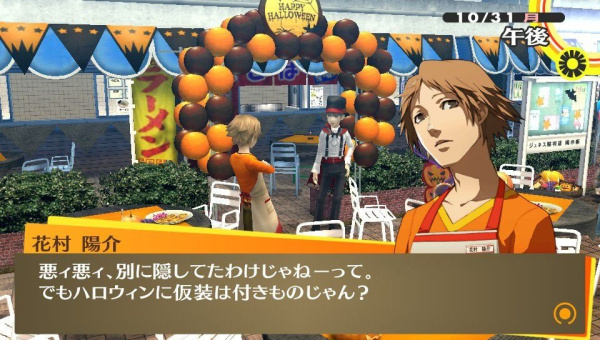 Persona 4 Golden (PS Vita)