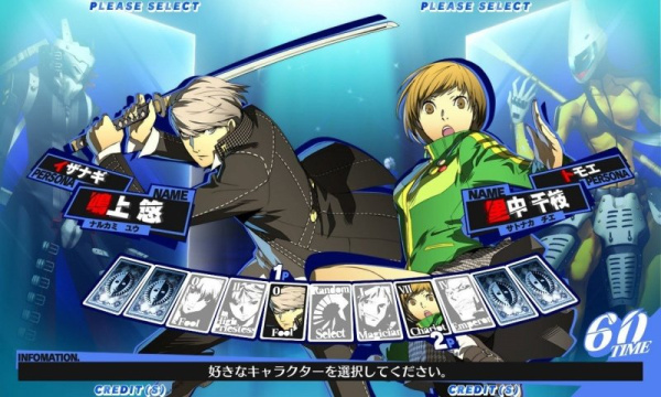 Persona 4 Arena (PS3)