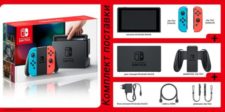 Игровая приставка  Nintendo Switch красный синий + игра Fortnite