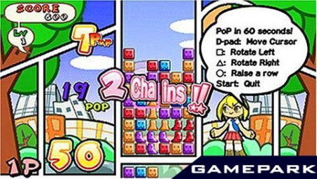 Ultimate Block Party (PSP)