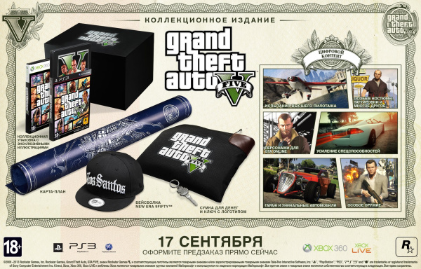 Grand Theft Auto V. Коллекционное издание (Xbox 360)