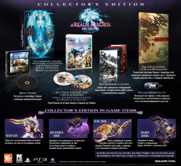 Final Fantasy XIV Online: A Realm Reborn. Collector’s Edition (PS3)