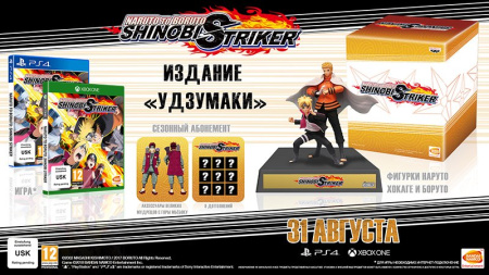 Naruto to Boruto: Shinobi Striker. Сollector's Edition (Xbox One)