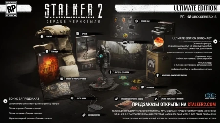 S.T.A.L.K.E.R. 2: Ultimate Edition (PC)