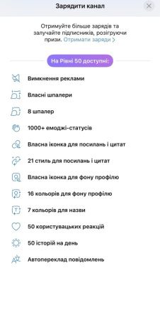 Заряджання Telegram-каналів і чатів