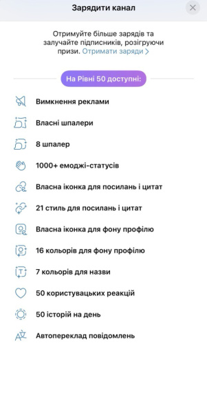 Заряджання Telegram-каналів і чатів