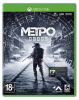 Metro: Исход (Exodus). Издание первого дня (Xbox One)