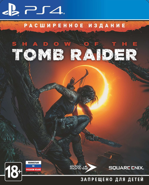 Shadow of the Tomb Raider. Расширенное Издание (PS4)