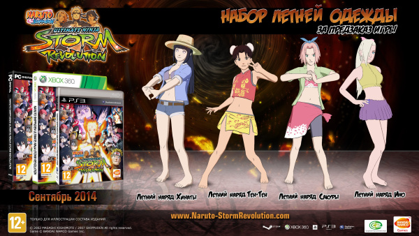 Naruto Shippuden Ultimate Ninja Storm Revolution SAMURAI EDITION (Xbox360)