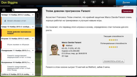Football Manager 2014 (PS Vita)