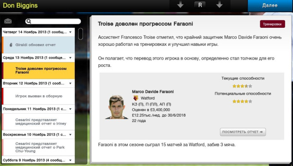 Football Manager 2014 (PS Vita)