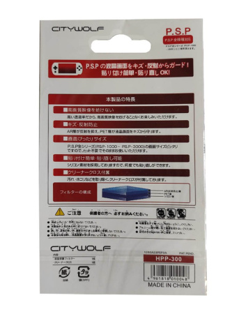 Ультра прозора захисна плівка Hd для екрану PSP 1000 2000 3000