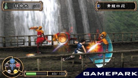 Kingdom of Paradise (PSP)
