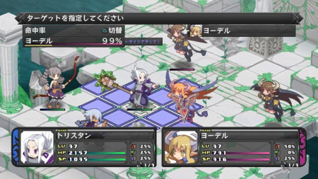 Disgaea D2: A Brighter Darkness (PS3)