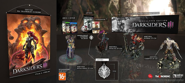 Darksiders III. Apocalypse Edition (Xbox One)