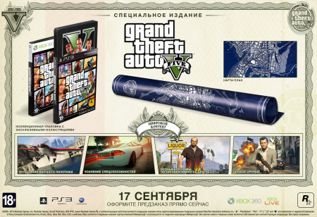 Grand Theft Auto V. Специальное издание (Xbox 360)
