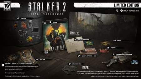 S.T.A.L.K.E.R. 2: Limited Edition (PC)