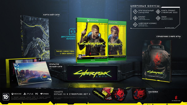 Cyberpunk 2077 (Xbox One)
