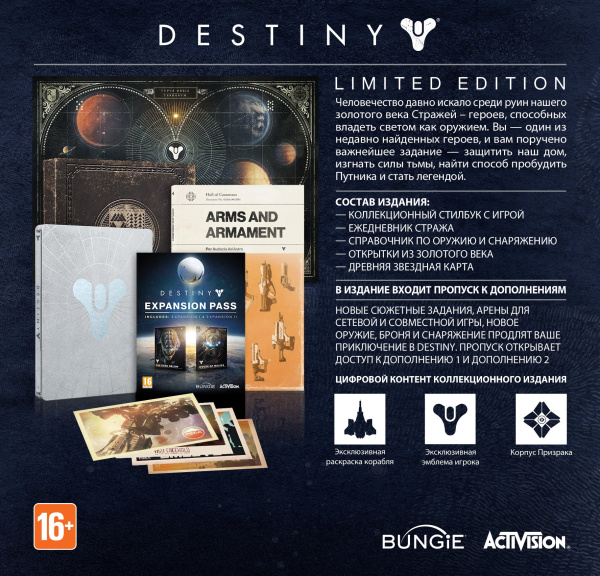 Destiny Limited Edition (XboxOne)