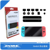 Пылезащитная заглушки + Стекло Nintendo Switch TNS-862