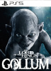 The Lord of the Rings: Gollum (PS5)