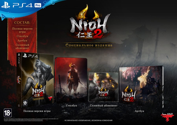 Nioh 2. Специальное издание (PS4)