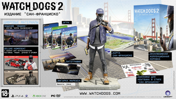 Watch Dogs 2. Коллекционное издание "Сан-Франциско" (Xbox One)