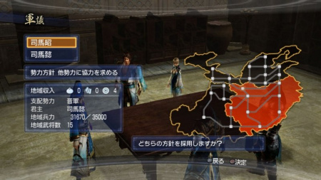 Dynasty Warriors 7: Empires (PS3)