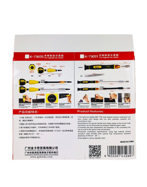 Отвертка с набором бит для приставок (Playstation/ Xbox) A028