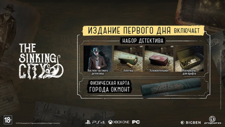 The Sinking City. Издание первого дня (PS4)