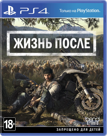 Sony PlayStation 4 Slim 1 TB (CUH-2208B) + Grand Theft Auto V. Premium Edition + Жизнь после + Horizon Zero Dawn. Complete Edition + Fortnite + подписка PlayStation Plus на 3 мес.
