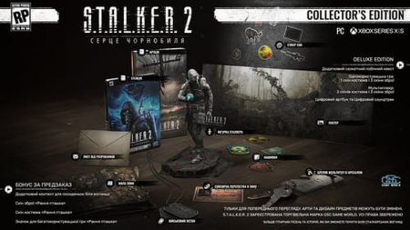 S.T.A.L.K.E.R. 2: Collector's Edition (PC)