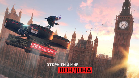 Watch Dogs: Legion. Resistance Edition (PS4)