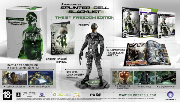 Splinter Cell: Blacklist The 5th Freedom Edition (Xbox 360)