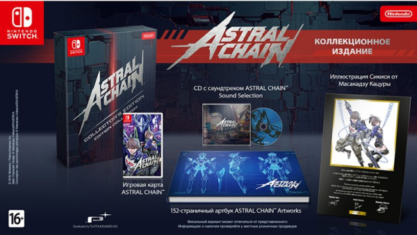 Astral Chain. Коллекционное издание (Nintendo Switch)