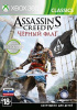 Assassin's Creed IV: Черный флаг   (Classics) (Xbox 360)