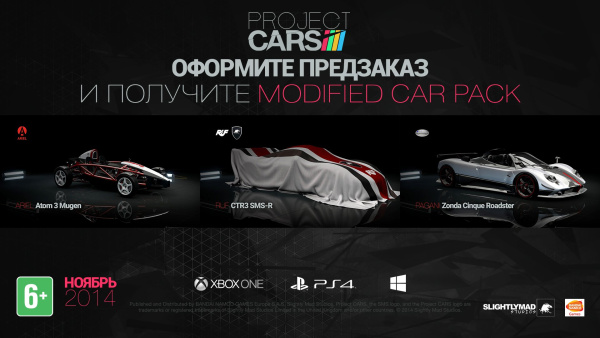 Project Cars. Limited Edition (XboxOne)