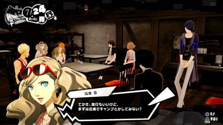 Persona 5: Strikers (Switch)