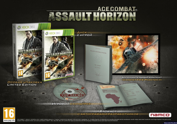 Ace Combat Assault Horizon Limited Edition  (Xbox 360)